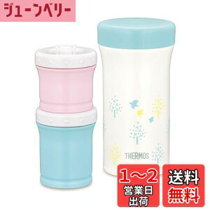 yzT[X(THERMOS) ܂قт̗HP[X 130ml+90ml JBW-240 u[