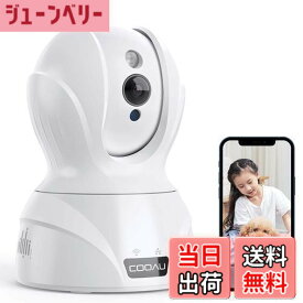 【送料無料】【最新400万画素5GWi-Fi対応】COOAU ネットワークカメラ 4MP高画素 ペット老人見守りカメラ 5G対応 監視防犯カメラ IPワイヤレスカメラ 自動追跡 顔/音声/動体検知 双方向通話 留守番 警報通知 暗視撮影 録画可能 遠隔操作 スマホ/iPad 日本語アプリ＆説明書対