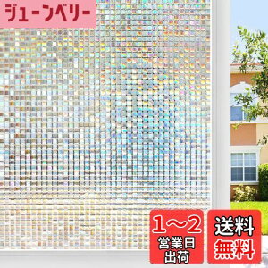 【送料無料】Rabbitgoo 窓ガラス目隠しフィルム 目隠しシート ガラスフィルム 断熱 リメイク 無接着剤 貼ってはがせる 窓用フィルム シール ステンドグラス 窓に貼るカーテン 外から見えない