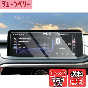 【送料無料】【CDEFG】2015~2022新型 レクサス RX カーナビ 保護フィルム RX300 RX450H RX450HL 12.3インチ ナビフィルム ガラスフィルム 9H硬度 強化ガラス製 キズ防止 汚れ防止 ナビ 液晶保護フィルム H