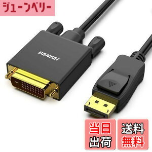 �y���������zBENFEI 0.9m DisplayPort - DVI �P�[�u�� DisplayPort - DVI �A�_�v�^�[ �I�X - �I�X �����b�L�R�[�h�P�[�u�� Lenovo�ADell�AHP ����т��̑��̃u�����h�c