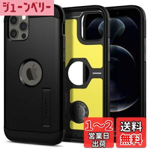 【送料無料】Spigen 【創業18年の技術力】 iPhone 12 Pro ケース iPhone 12 ケース 耐衝撃 米軍MIL規格取得 スタンド付き 衝撃吸収 三層構造 スマホスタンド カメラ保護 傷防止 衝撃吸収 タフ・アーマ