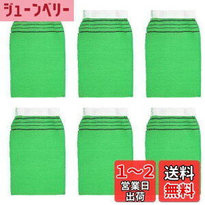 【送料無料】EXDUCT アカスリ グローブ 手袋 6枚 セット 業務用 業務用アカスリ あかすり あかすりタオル 垢すり タオル 角質 ミトン