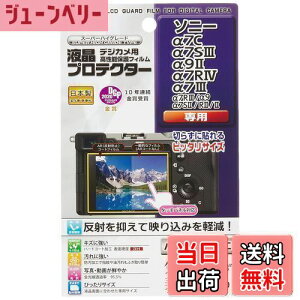 yzPR[(Kenko) tیtB tveN^[ SONY 7C/7SIII/9II/7RIV/7IIIp { KLP-SA7C