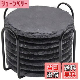 【送料無料】スレート コースター 8枚セット 高級なコースター 収納ホルダー付き 耐熱 速乾 コーヒー ドリンク お酒 お茶 来客用 GOH DODD