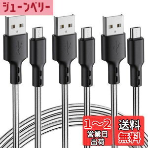 yzMicro USB P[u y3{Zbg 3mz 2.4a }[d f[^] fh~ Xperia GalaxyS7 PS4 XboxRg[[ edge S6 Note5 AQUOS SH-04H SH-03G ȂǑΉ (Micro USB)