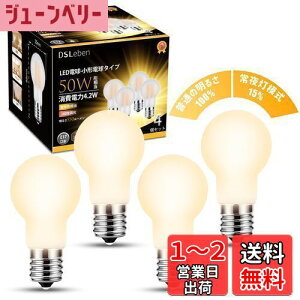 yzDSLeben LEDd E17 dF 2iK؂ւ 50W` Lz^Cv ~jNvgd 铔 ͋C _ECg Ή fMގ{HΉ Ή 4