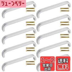 【送料無料】ZADAFINA 取っ手 ドア取っ手 10個セット 取手 食器棚 キャビネット取手 ドアハンドル プルハンドル ドアプルハンドル 引き出し つまみ 金具 ノブ ドア キャビネット タンス 戸棚 食