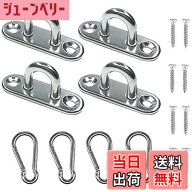 【送料無料】JUTOSU パッドアイ アイプレート 長方形パッドアイ 長方形アイプレート ステンレスループ マ…