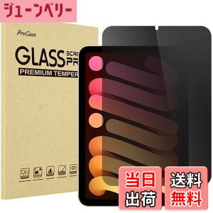 �y���������zProCase iPad Mini A17 Pro ��7���� 2024 Mini6 �t�B���� 8.3�h 2021�A�`�����h�~ �����K���X ��ʕی�t�B�����A�\�t�L�b�g�t���A �K�p�@��: 8.3�C���` iPad Mini A17 Pro ��7���� 2024�AMini 6���� 202