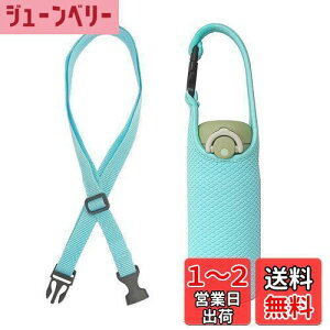 yzFutakuchi Jo[ 2way fM ۗ 350ml 500ml 600ml @rp ybg{gJo[ ybg{gz_[  ΂߂ V_[ Xgbv  ۉ P[X 800ml ybg{g