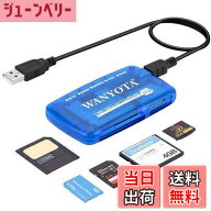 【送料無料】WANYOTAスマートメディアカードリーダーライター、オールインワンUSBユニバーサルマルチカー…