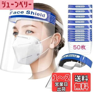 yz[HUOFU] tFCXV[h 10 50100 tFCXK[h 򖗖h~ face shield  y ق ԕ΍ ho hЖ ȈՖh ܂~ ی Ə H ڋq  yLh 