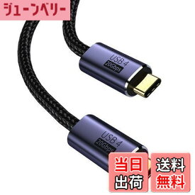 【送料無料】USB4 ケーブル USB Type-C ケーブル Thunderbolt 3対応 20Gbps高速転送 PD対応 100W急速充電 8K / 60Hz映像出力 ナイロン編みMacBook、Pad、Surface、Switch、Xperia、Galaxy、Pixel等タイプc機種対応 (0.5M)