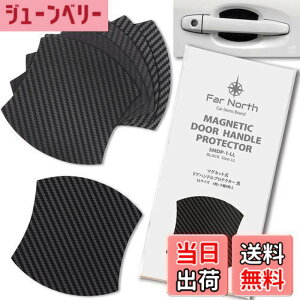 �y���������zFar North �h�A�n���h���v���e�N�^�[ �ԗp �y�}�O�l�b�g���z ���Ԏ�ėp�^ �� ���h�~ �ی� �h�A�n���h�� �v���e�N�^�[ �J�[�{�� �h�A�n���h���v���e�N�V�����J�o�[ �h�A�m�u �K�[