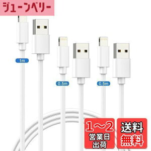 yziPhone [d P[u [2022V MFiFؕivCgjOP[u [0.5m/0.5m/1m] 3{Zbglightning P[u [dR[h ACtH[d }[dϋv iPhone 14/13 Pro/12/12 Pro/11/XS/