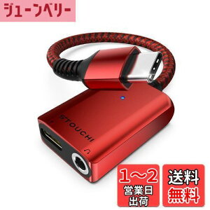 yzUSB Type C to 3.5mm CzϊA_v^[ Stouchi 2in1 DAC 24bit/96kHz Hi-Fi 30W[dPD/QCΉ L ϋvґgiCP[u A~ ^CvCCzϊP[u