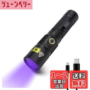 yzubNCg 365nm 20W USB[d UVCg Wp d  O IPX4h 2탂[h A~jE ^ ނybgAo T\ AjTLX Ӓ ^ zp ڂ
