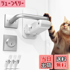 【送料無料】【三個】ドアノブ ロック チャイルドロック ドアロック 保育士さん監修 窓 ロック ドアノブカバー 猫 脱走防止 部屋鍵後付け 設置簡単 赤ちゃん ペット ドアノブ ロック ドア開け防止 後付け 鍵 ドアストッパー ベビーガード BluwieBroka 180°回転(ホワイト)