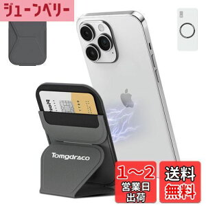 【送料無料】TOMGDRACO Magsafe対応 マグセーフ スマホスタンドiPhone 16/15/14/13/12 スマホ シリーズ対応 マグセーフカードケーススマホスタンド スマホケース 超薄 卓上 繰り返し可能 多角度調節 脱