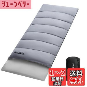 【送料無料】Topfinel シュラフ 夏用 冬用 来客用布団 1.4KG 寝袋 オールシーズン 冬用 夏用 コンパクト 防水 収納パック付き アウトドア キャンプ用品 車中泊 防災グッズ 布団セット 快適温度6-1