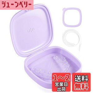 【送料無料】Annhua マウスピース ケース リテーナーケース 矯正ケース アライナーケース マウスピース入れケース 矯正用リテーナーケース 矯正装置ケース 携帯用 マグネット開閉 シリコン