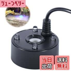 【送料無料】PAVIKEミストメーカー ミスト発生器 超音波霧発生装置 LEDミストメーカー 池水槽製品、小型ポータブル、USBプラグ、水族館、水槽、ガゼボ、池、熱帯魚などに適しています