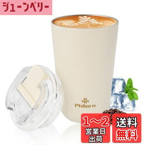 yzPhilorn^fM^u[ 380ML XeXR[q[Jbv }Ot ۉۗ Wt ^ ڂ Ȃ zbg Rrj gу}O hbv  zbg CgO[ 