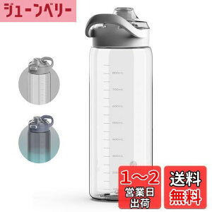 【送料無料】SANTECO 水筒 1000ML ボトル 1リットル BPAフリー 超軽量 携帯便利 おしゃれ 洗いやすい キャリーハンドル付き おしゃれ スポーツ ホワイト