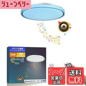 yzTAIGURAZ BT-BZ LED V[OCg 810 Bluetooth Xs[J[ y VƖ 4700lm RGB F Rt 邳[ 铔  ^ Ɩ  Lb` 