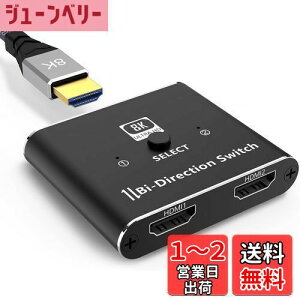 yz[Vo] HDMI 2.1 ؑ֊ Chayoo y8K60HZz 21ó12o o HDMI ZN^[ z 蓮 HDMI؂ւ 48Gbpsш HDCP2.3 PS5/PS4 pro/Xbox/TV-box/PC/Switch/BlueRay DVDv[[