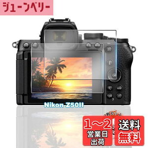 【送料無料】用 Nikon Z50II ガラスフィルム 2枚 【国産AGC旭硝子素材】 用 Z50II フィルム 全面保護 用 ニコン z50 ii 保護フィルム 耐衝撃 硬度9H 用 z502 液晶保護フィル 高透過率 超薄型 飛散防止