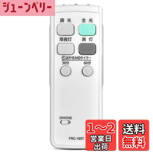 yzLEDV[OCgR FRC-165T for TOSHIBA ŏƖpR FRC-120 FRC-150 FRC-156 FRC-157 FRC-176݊pyiԍ:4974550260046z
