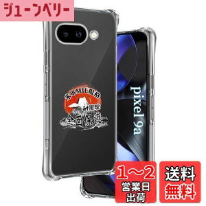 yzp Google Pixel 9A P[X \tgTPU ČRMILKi 菝h~ p Pixel 9A Jo[ ^ y wh~ ϖh~ p O[OsNZ9A P[X 蒠^ UMH CX[dΉ 