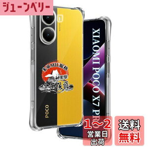 yzp Xiaomi POCO X7 Pro P[X \tgTPU ČRMILKi 菝h~ p POCO X7 Pro Jo[ ^ y wh~ ϖh~ p POCO X7 Pro 5G P[X 蒠^ UMH CX[dΉ p V