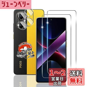 yzp Xiaomi POCO X7 Pro KXtB 2 + Jی2 yYɎqfށz p POCO X7 Pro tB dx9H p VI~ POCO X7 Pro یtB ϏՌ p POCOX7Pro t KX Sʕ