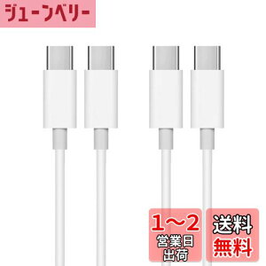 yzUSB C Type C to Type C P[u 1.5m (2{Zbg) LpoieJunyPD[d/3A 65W}[d z ϋvTPEf f[^] X}[gtH/^ubg/Q[@ȂType-c@ƌ݊