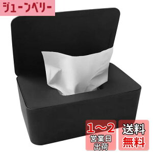 【送料無料】Zhejia ウェットティッシュケース ティッシュケース 容器 【密閉 保湿 片手で開けやすい タオル】お尻拭きケース 蓋付き ティッシュ マスク ウェットティッシュ キッチン トイレ