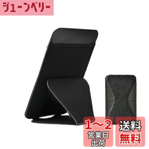 【送料無料】YUWENW スマホ背面スタンド 折り畳み式 スマホスタンド カードケース 背面カード収納 粘着型スタンド 薄型 軽量 角度調整 持ち歩き便利 スマートフォン 全機種対応 (ブラック)