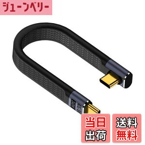 yzPoyiccot USB Type C P[u L ZAL^ USB CP[u Zy40Gbps ] & 48V/5A 240W }[d & 8K@60Hz zUSB4 USB C to C [d P[u 13cm Type-C[dP[uϋv iPhone/MacBook 