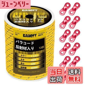 yzpR[h KC[v 4mm  eg[v - ω׏d400kg 12c 30m ݋t KCh[v ׈ Lv ^[v AEghA ANZT[p R CG[ DANOFY