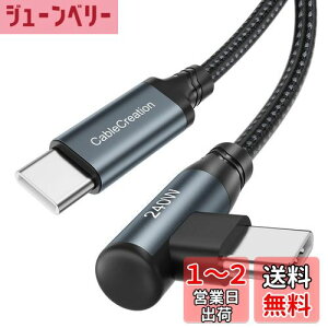 yz240W USBC to USBCϊP[u,CableCreation L^[d USB CP[u 100W/60Wґg݉C to CϊP[u iPhone 15, MacBook Pro, iPad Pro/Air, Galaxy S24/S24 Ultra/S23/S22ȂǂɑΉ 3M