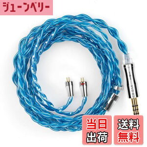 �y���������z�yKBEAR 4989�z2pin 4.4mm���P�[�u�� 4�c6N�P�������P�[�u�� 4.4mm�C���z���A�b�v�O���[�h�P�[�u�� �������P/Litz�\��/6NOCC/�g�����L���Ȓቹ �C�����j ����KZ�K�p ZSTX/castor/ZSN Pro/ZSN PROX/ZS