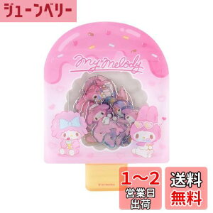 yzTI(SANRIO) ăV[ }CfB }C my melody 12.2×9×5cm LN^[ 189758