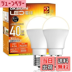 �y���������zokalumi LED�d�� E17���� 40W�` �~�j�N���v�g���E�~�j�����v�`�d�� �d���F ���`�d�� �L�z�� �����s�� �f�M�ގ{�H���/�����Ή� 2�Z�b�g