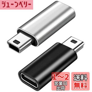 yzUSB C to Mini USB A_v^ 2pbN ^CvC (X) Mini USB (IX) ւ̕ϊRlN^ Type-C to miniϊA_v^[ fW^JARs[^AGPSɑΉ USB C to ~jUSBA_v^