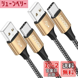 yzRAVIAD USB Type C P[uy2m/2{Zbgz^Cv C P[u 3A }[d f[^] ϋviC҂ USB-A to USB-C P[u Redmi 9TAXperia XZ3 XZ2 XZsAGalaxy S21 S10+ S9 S8ANote 10 9