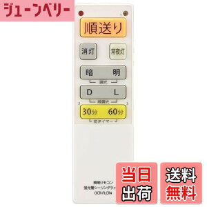 �y���������z�I�[��(OHM) �d�@ �V�[�����O���C�g�����R�� �u�����V�[�����O���C�g��p�Ɩ������R�� ����13���[�J�[�Ή� �����@�\�Ή� OCR-FLCR4 08-3100