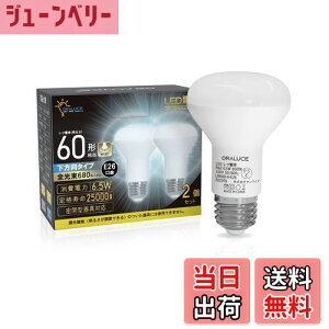 �y���������zORALUCE LED�d�� E26���� ���t�����v�` �����F 60�`���� 6.5W 680lm 6500K 120�x������ ���t�d���^�C�v �����s�� PSE�F�� ���^���Ή� 2�� LDR6D-H-E26