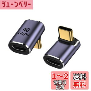 yzYFFSFDC USB C ϊ A_v^[ 2Zbg ㉺ 90° ~hxgy40Gbpsf[^]&100W/5A}[d& 8K@60HzfózL L^ ^Cvc type-c ϊA_v^ 90x IX X USB C RlN